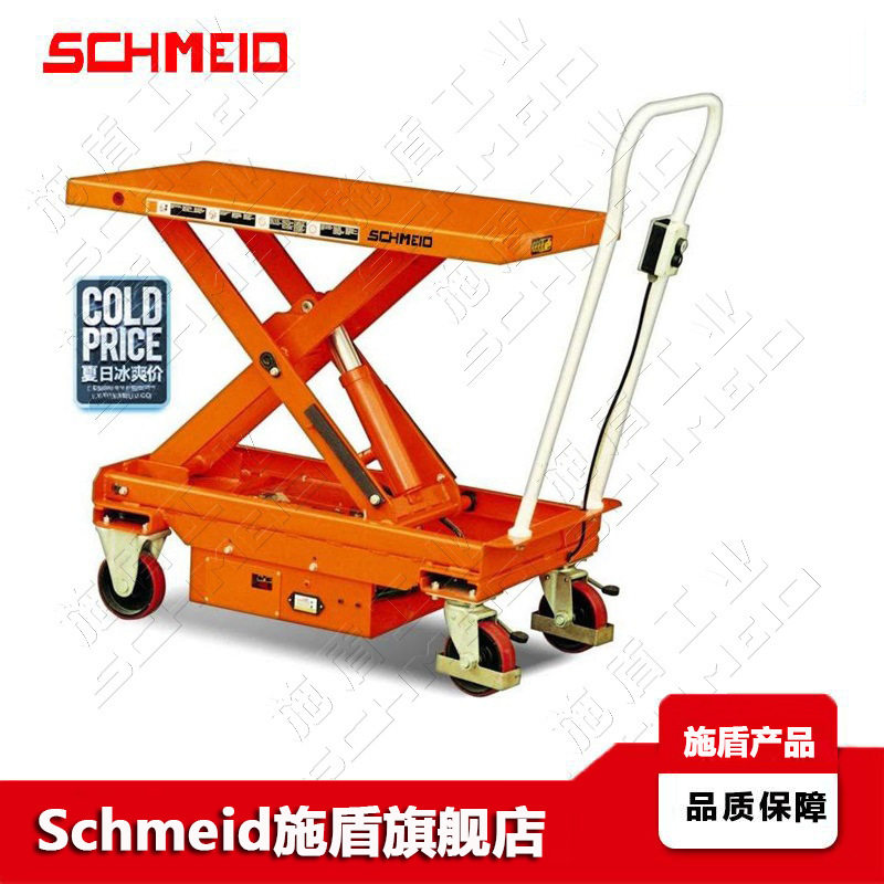 Schmeid/施盾电动升降平台车 300Kg电动升降手推车 电动升降台车