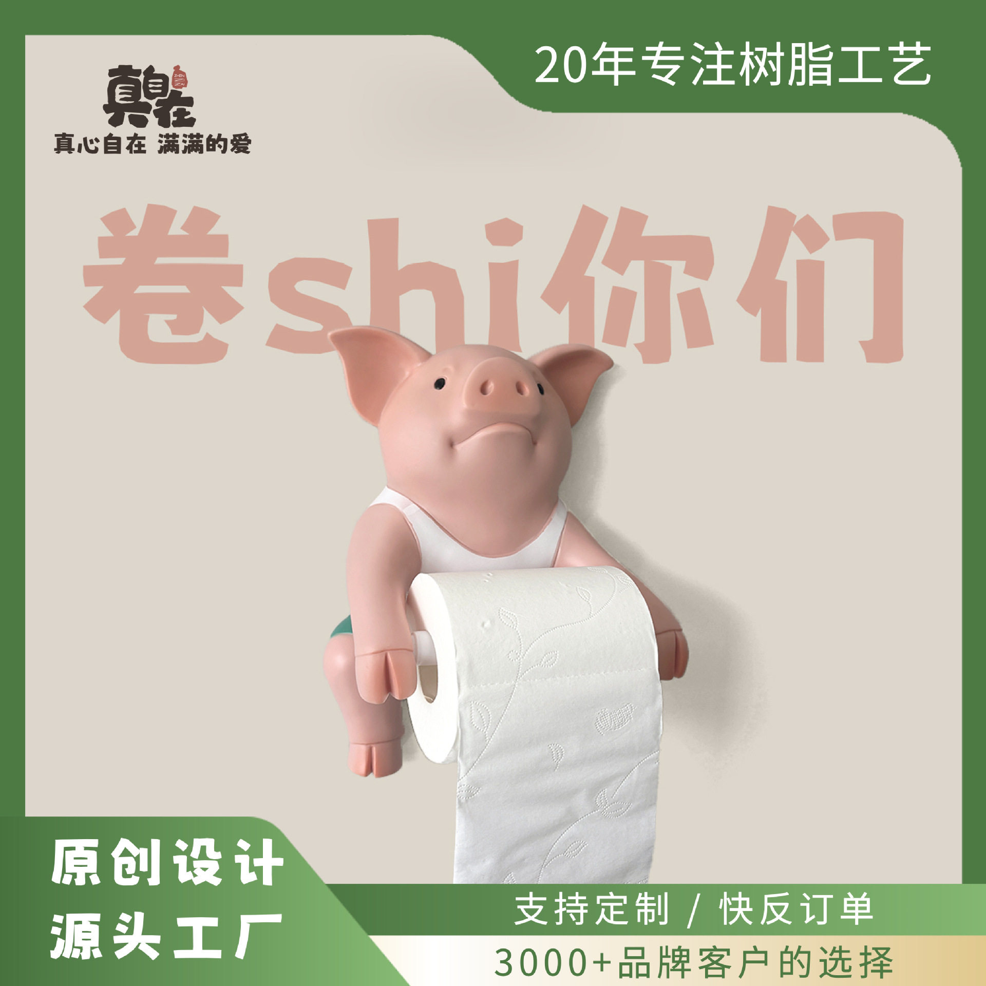 创意小猪纸巾架壁挂卫生间厕所摆件卡通客厅浴室厨房卷纸筒免打孔