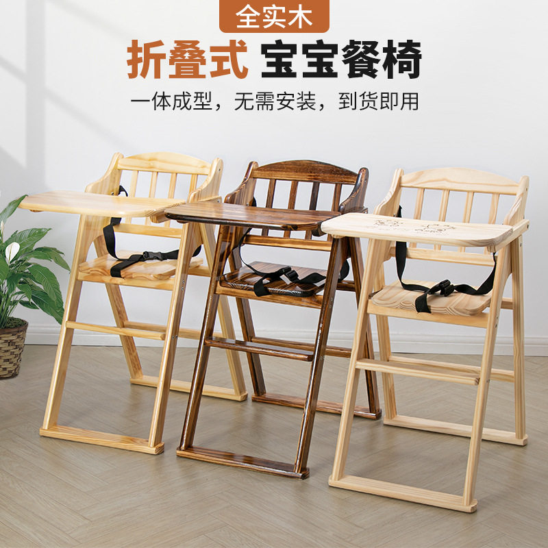 宝宝餐椅儿童吃饭桌椅可折叠便携式实木餐桌椅家用酒店bb高脚座J&