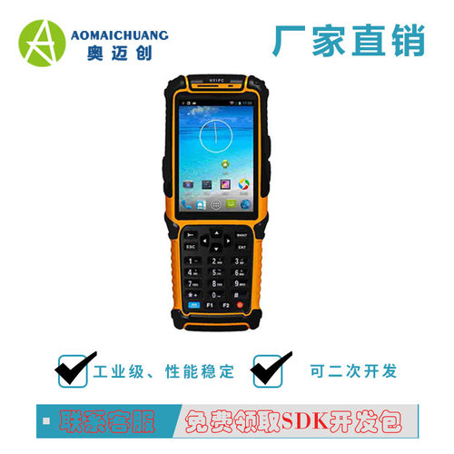 手持便携NFC刷卡读写器