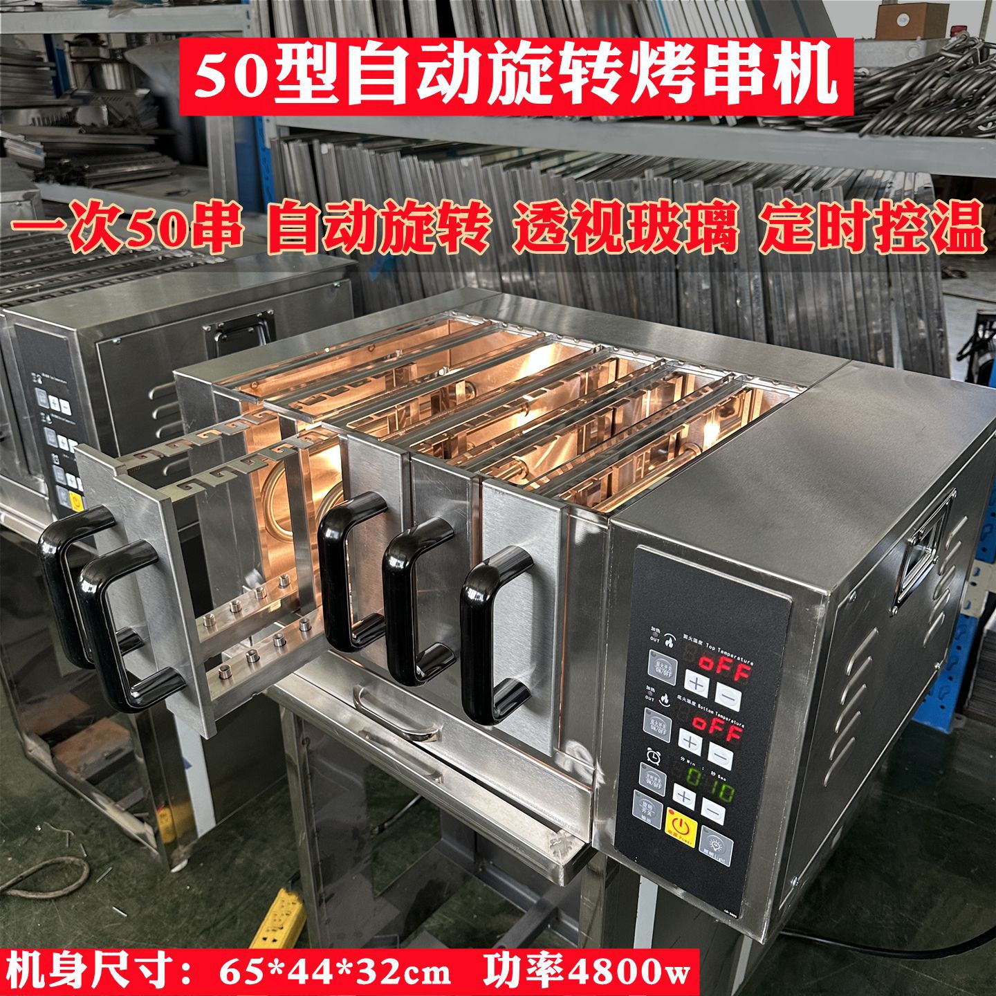 曹川商用羊肉串电烤箱 抽屉烧烤炉 烤羊肉串机 自动温控烧烤炉
