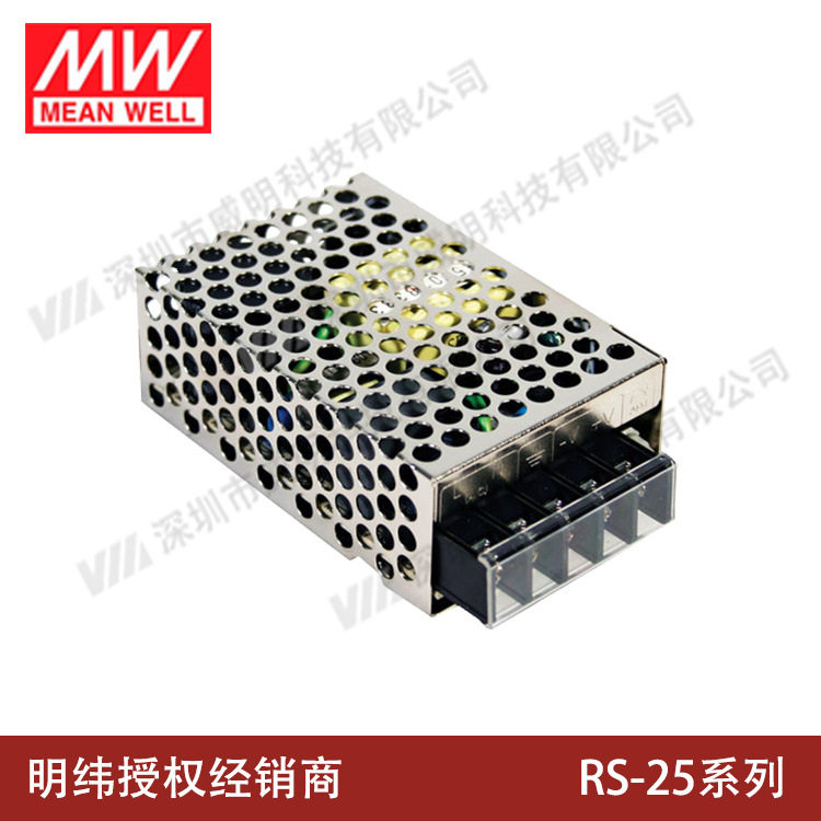 明纬RS替NES开关电源25W 3.3V/5V/12V/15V/24V/48V RS-25系列