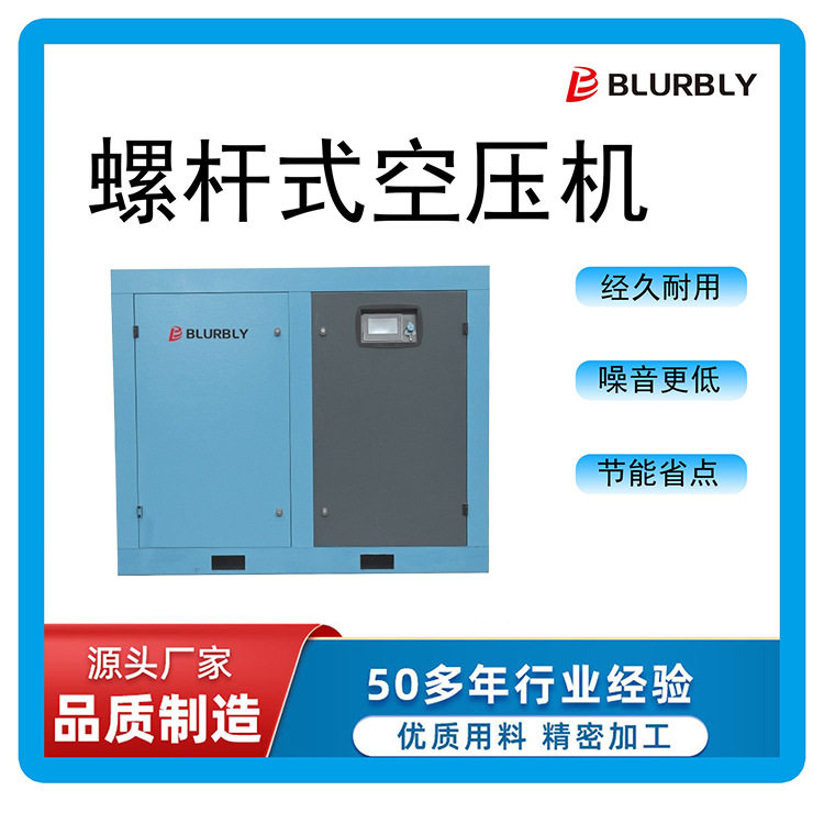 90KW低压节能变速螺杆空气压缩机