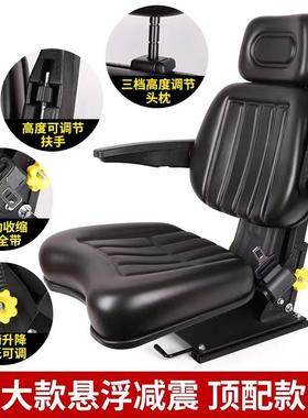 拖拉10595机浮减震座椅东方红雷沃用迪悬尔船通装三轮车叉车搬运