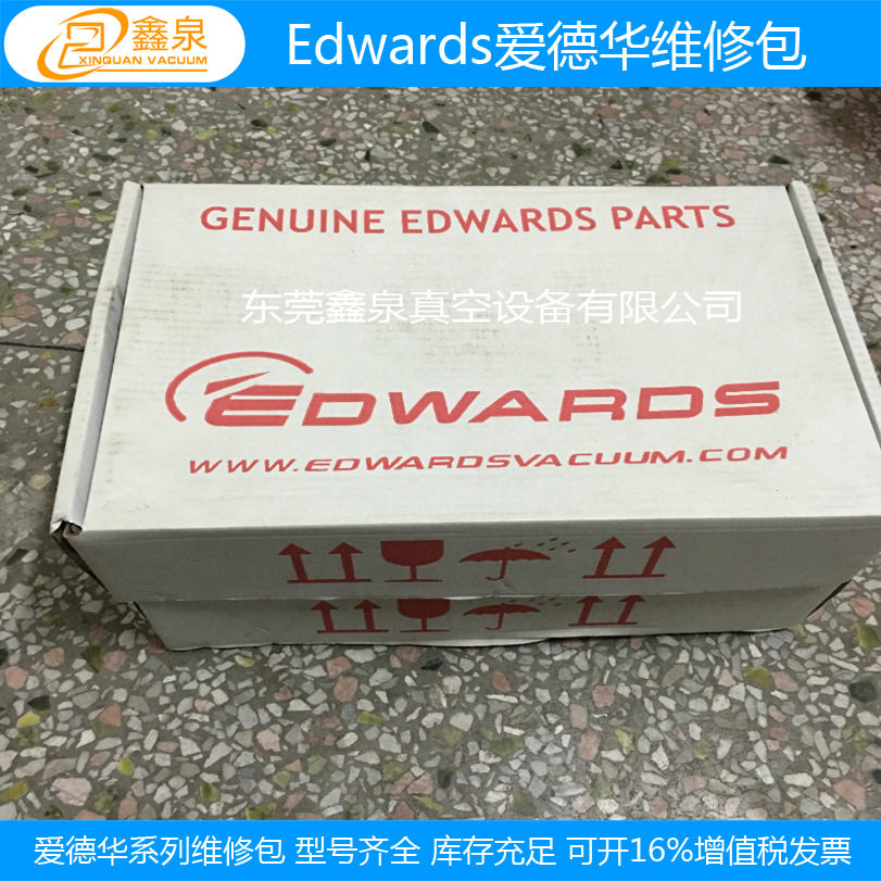 现货原装爱德华RV8真空泵维修包