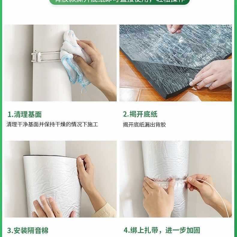 德国进口下水管自粘隔音棉