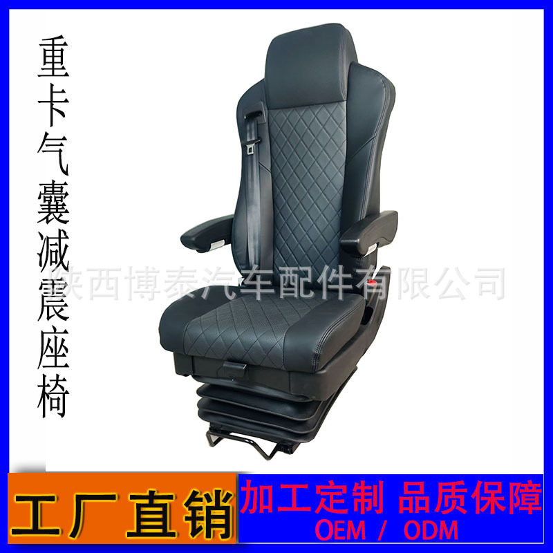 重卡气囊悬浮减震司机座椅空气腰脱航空座椅软阻尼高低调节座椅