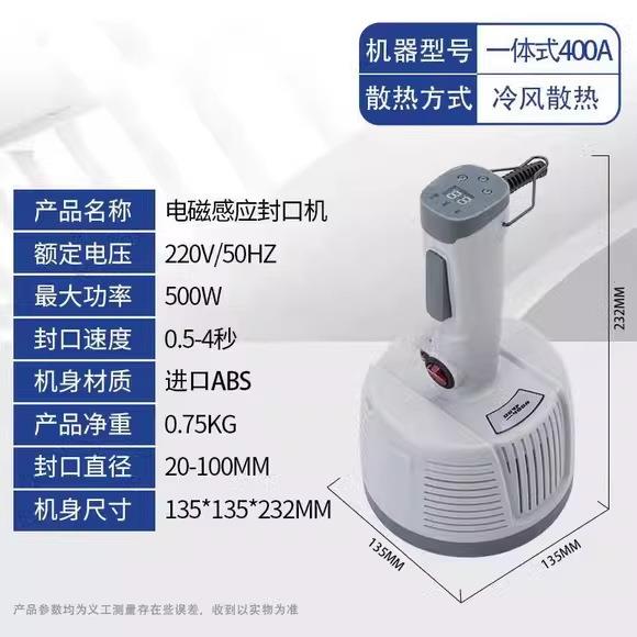 膜电磁封感应铝箔口机蜂蜜封FEC口机铝蛋黄酥包装封口机瓶包邮