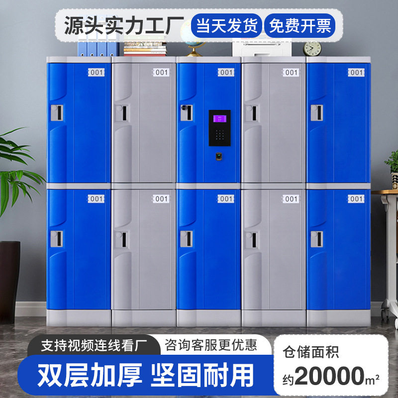 健身房塑料更衣柜 学校宿舍带锁学生abs书包柜加厚员工宿舍储物柜
