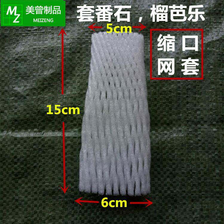 芭乐番石石榴网01套袋水蜜水果网果套一桃体有耳型榴防虫防鸟泡沫