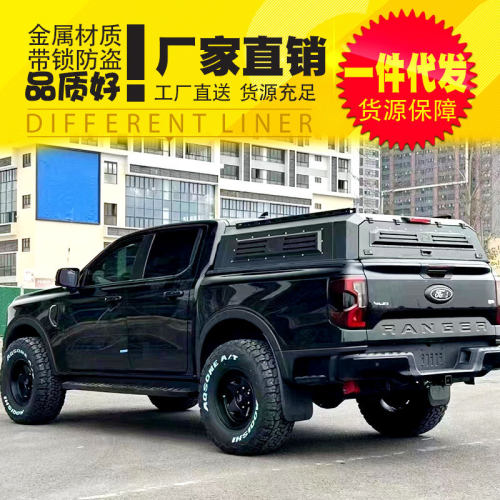 2023款浪九游骑侠ranger皮卡车改装配件车厢货箱半高盖矮盖后箱盖