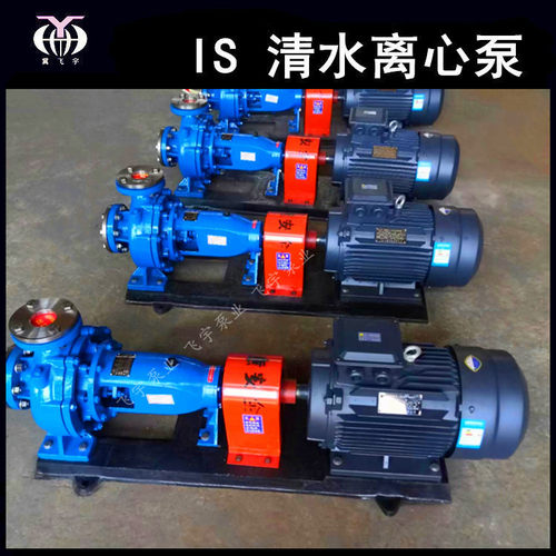 冀飞宇IS65-40-250卧式清水离心泵 ISR热水循环管道增压泵厂家