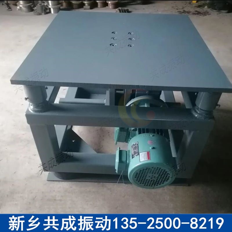 共成直供定位振动平台
