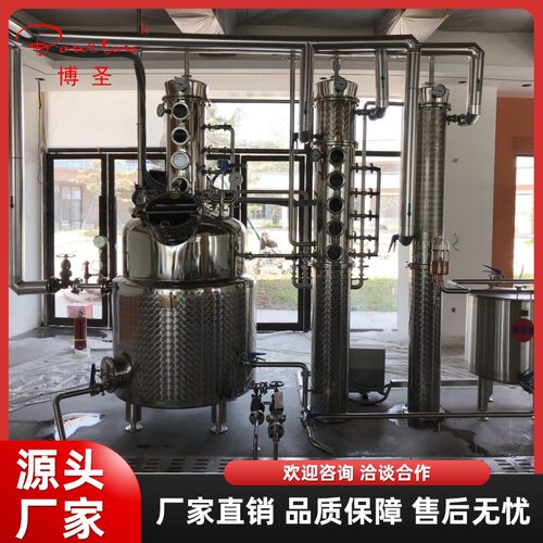 500L酿酒设备蒸酒机威士忌伏特加金酒朗姆酒塔式酿酒设备蒸馏自酿