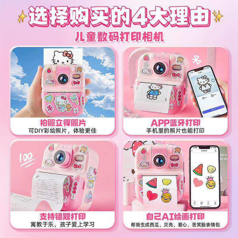 儿童【粉咪-拍得相机数码错题照热立敏照片打印机可拍可打印便打