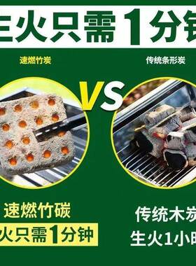 烤火宴速燃烧FWE炭蓝方形果炭色户外点引燃家用高温低烟炭火碳
