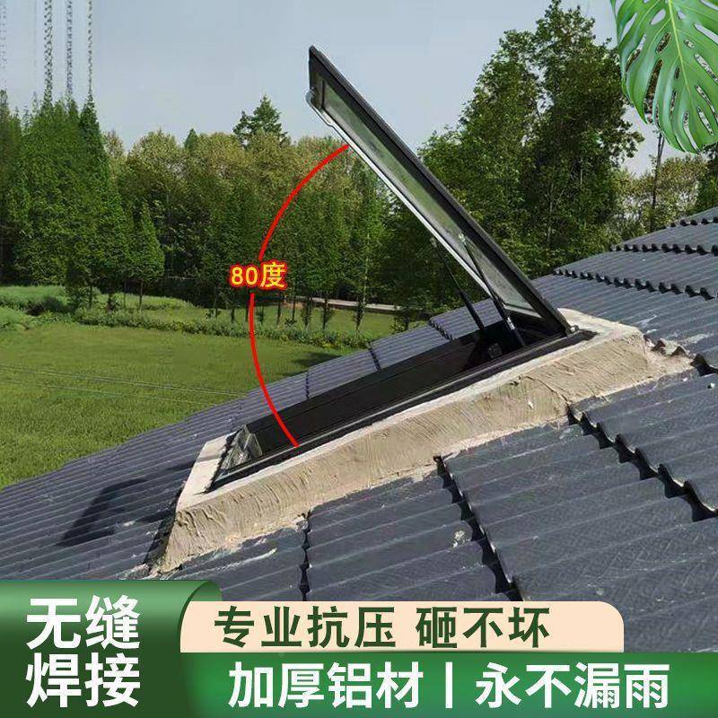 铝合金屋顶天窗阁楼阳光盖平采板慧羌实力房屋顶瓦片井斜加厚盖子
