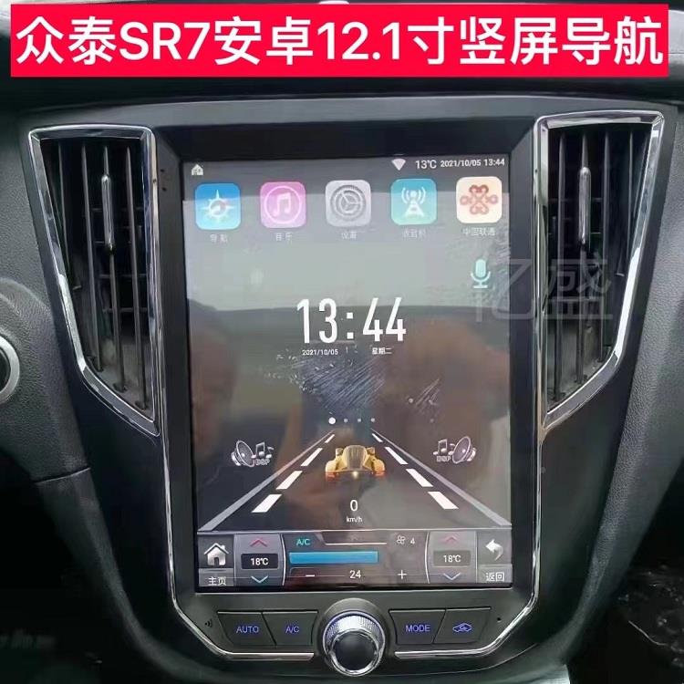 众泰SR中7控竖屏导航一专体TLQ机安音卓专用智能语12.1寸用改装倒