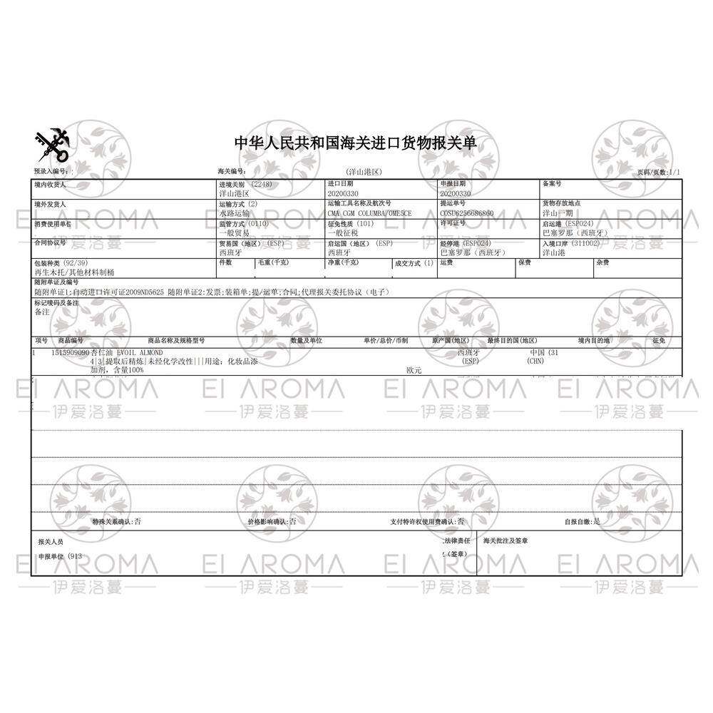 INTRFAT西班牙皂EWV精制甜杏仁油润肤清霜乳E手工用油1KG起爽订