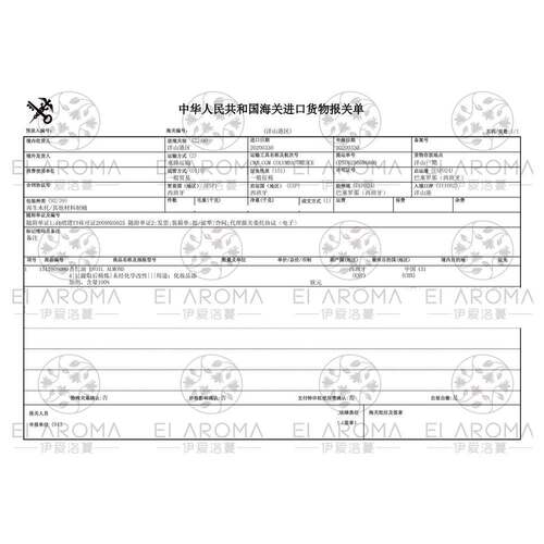 INTRFAT西班牙皂EWV精制甜杏仁油润肤清霜乳E手工用油1KG起爽订