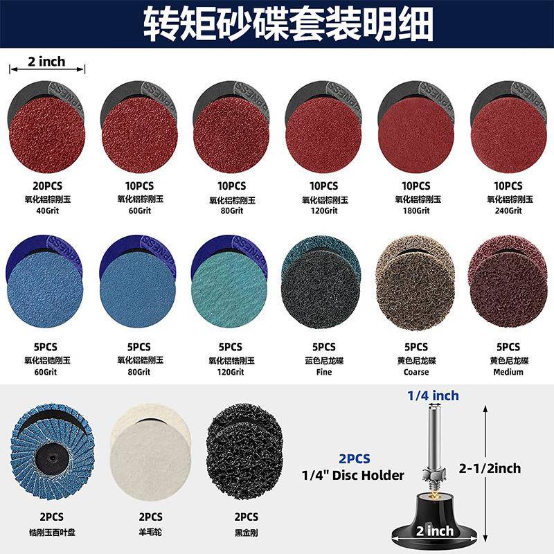2寸50m233m转矩砂织碟套装10+2不布转锁螺旋打6磨片纽扣式