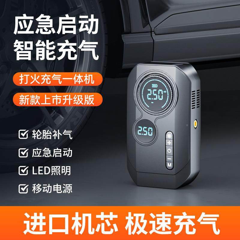 车载充气泵应急启动电线源功12V能汽车无便携253气泵紧多急强搭电