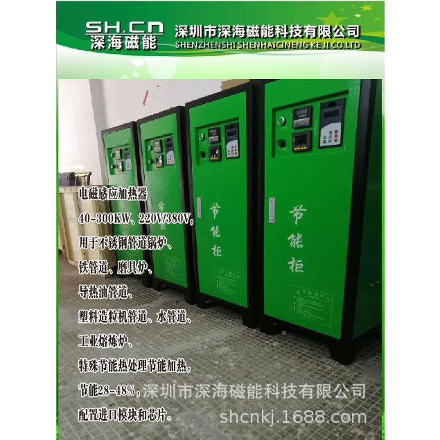 100KW暖炉电磁加器采磁加热控制器采暖管道工业水管道电电磁加热