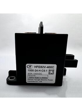 HFE8EXM2V-40C/1C04000-122-H-5-1宏发高压直流继电器充电领域