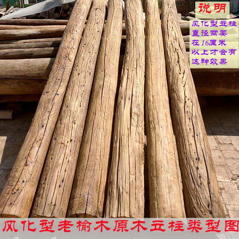 防腐木风老榆化木原木柱子房梁PFW木家用柱屏风靠墙隔装饰立旧木