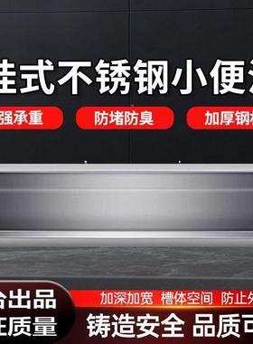 304厕不锈钢便池学校墙TYL公共所小便小槽落地感应一体式挂式尿槽