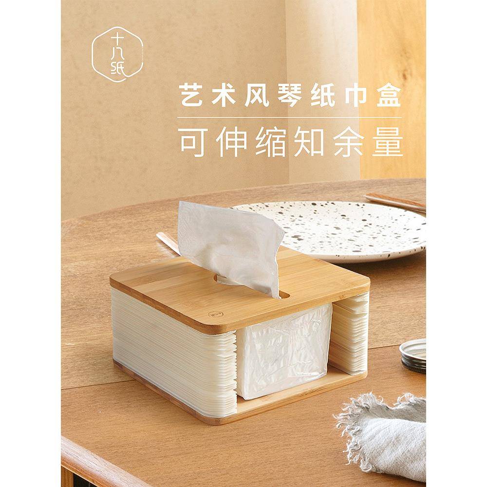 十八纸车载纸巾风琴抽纸盒轻间奢卫生创意抽纸厕盒所卧客餐厅车载