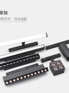 智能磁轨道吸灯语音制调光20V嵌入控式客厅卧70608室无边2框LED线