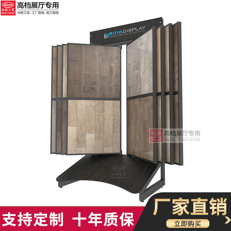 泊雅工贸立式多功能样品展示架