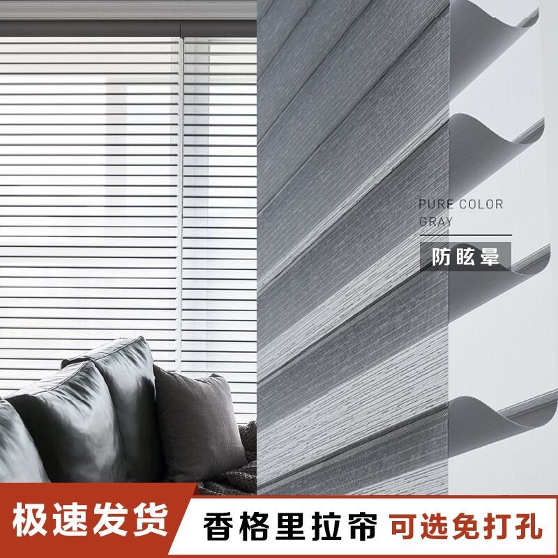 智能香格里拉帘百叶窗帘免打孔卧室卫生间柔纱帘遮光卷帘拉半遮光