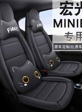 20-23款IFT五菱宏光MI季NI女E车V神可爱专用全包皮革座椅套四汽坐
