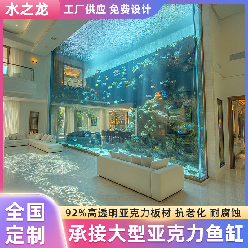 上海厂家承接海洋馆鱼缸工程别墅酒店订 制亚克力有机鱼缸 定 做