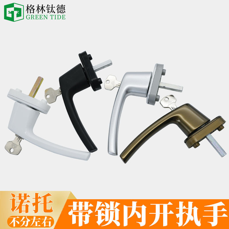 Roto内开上悬塑钢带锁内开执手塑钢内开窗把手带钥匙PVC塑钢把手
