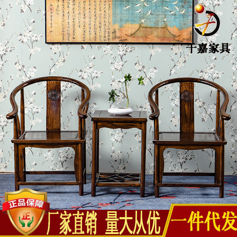 仿古圈椅三件套客厅休闲椅组合酒店会客椅中式扶手靠背椅围椅