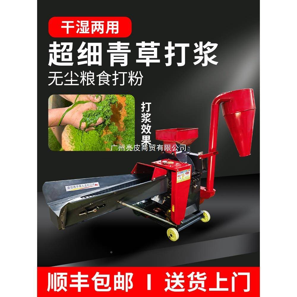 超细自牧草青草打两浆机干湿用家养用吸粮食粉碎机殖切草10069642