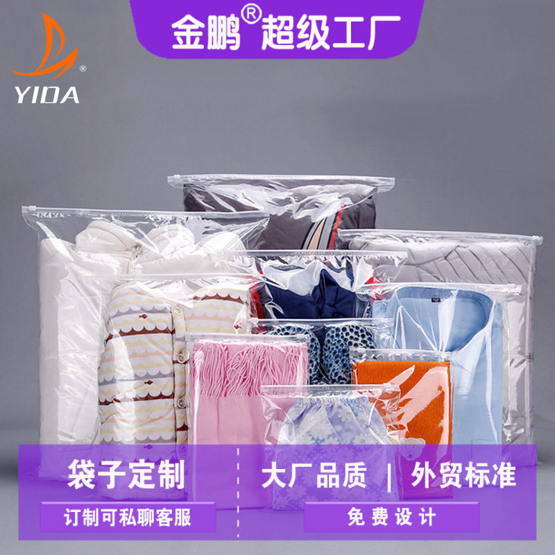 透明拉链袋现货服装饰品衣服包装袋塑料自封收纳袋logo服装袋