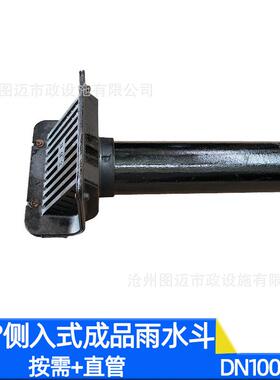 0180°侧入式成品雨水斗丝扣铁侧墙地漏铸dn1DN100DN0地150方形铸