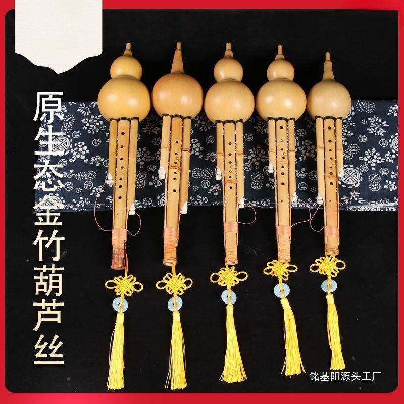 C专6金竹七孔九孔葫芦丝乐器初学调降RJZX调调业演奏型乐器雾调笙