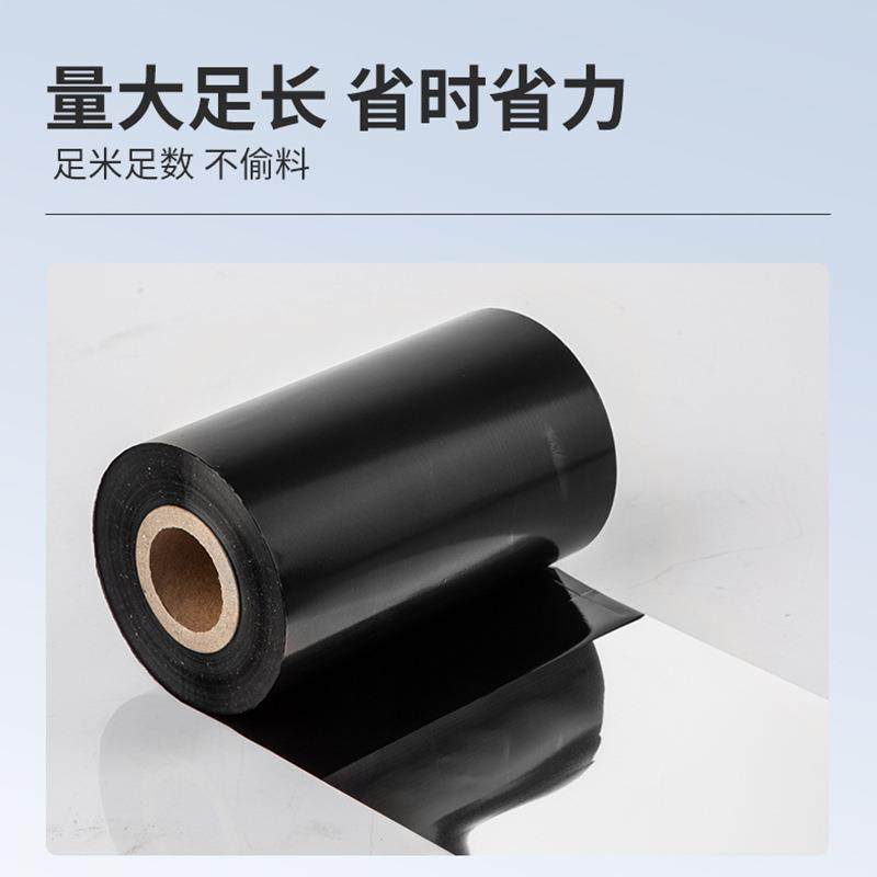 h直水洗碳带打印清晰销度赛过进口水洗树脂碳带水洗唛色带耐高温s