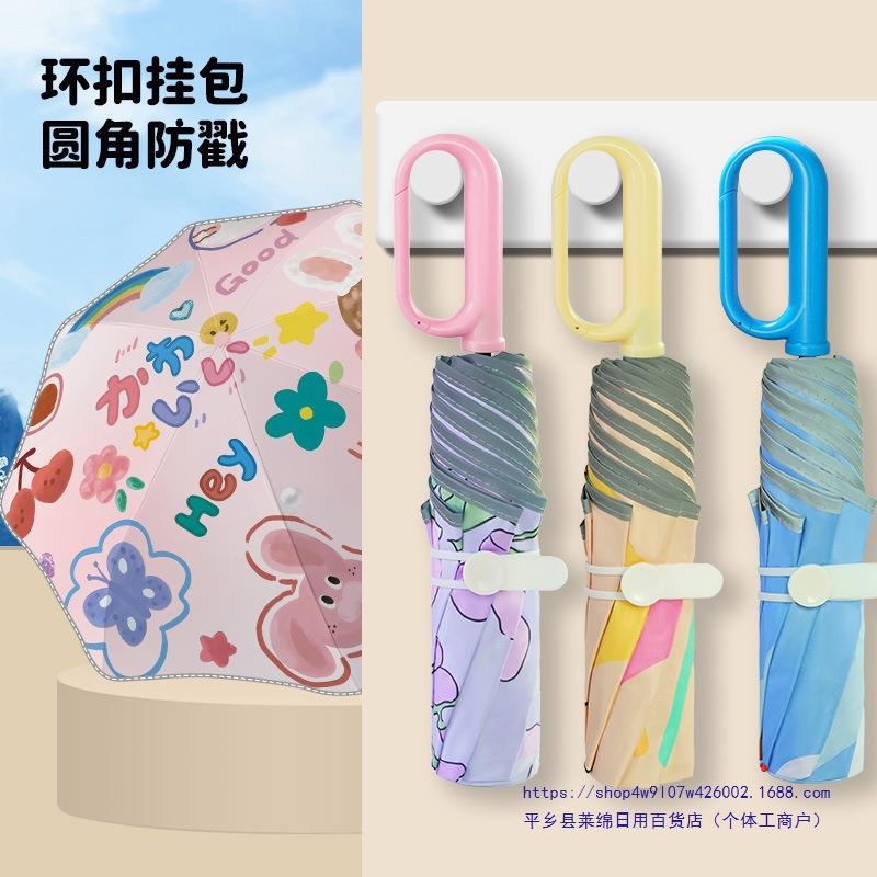 扣儿10057416折雨伞男孩女环孩小童学生幼儿园叠折叠轻便小孩上学