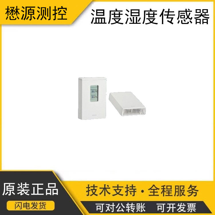 芬兰维萨拉高性能湿度温度变送器