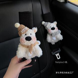 西高地合汽车安全带护肩套保险套通用546可爱其内装饰品成纤车维