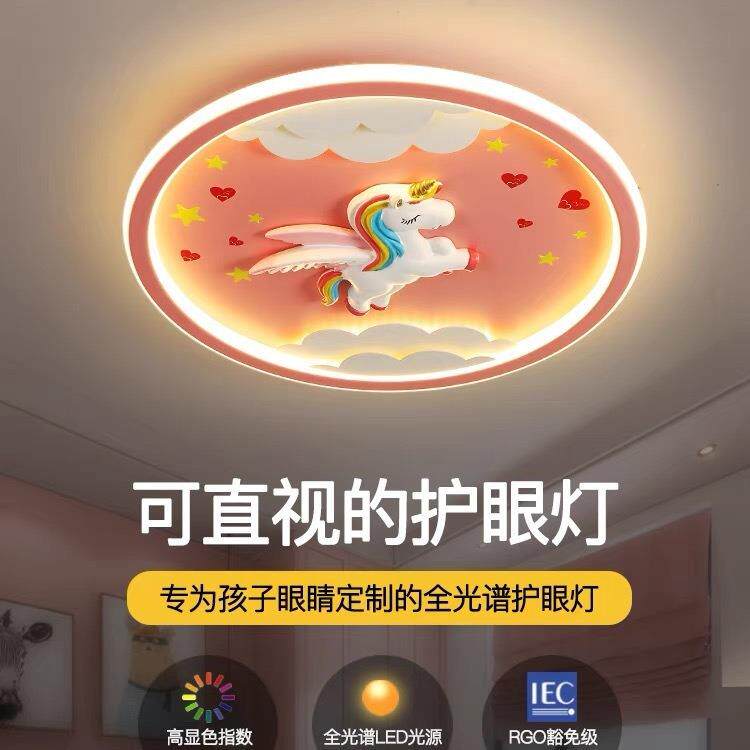 儿童灯过道灯家装灯饰护儿房卧眼室中807吸山灯具客厅顶灯童大厅