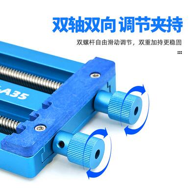 YAXN主多功能双轴承维修板夹具板主板芯片定位平台双U持主KTF卡具