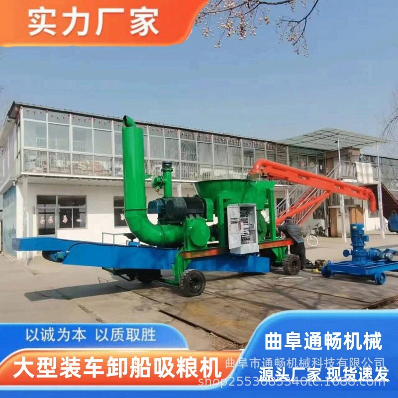 机械臂式负压玉米卸车吸粮机