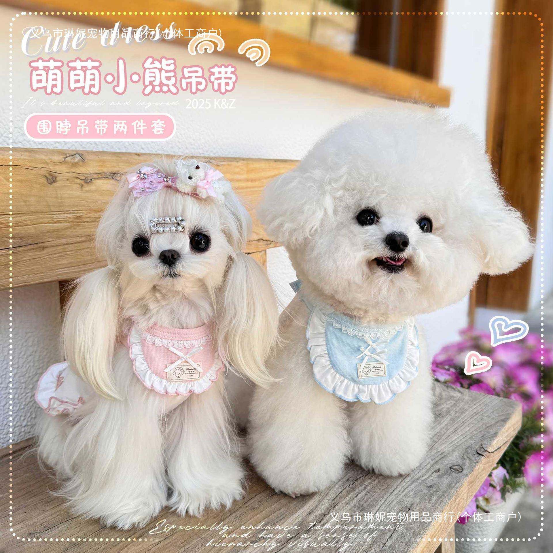 JOJKZ奶萌萌围兜吊带套装猫狗春夏围衣服宠嘴物博美犬泰迪配套服